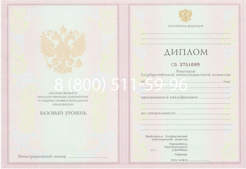 Купить Диплом о среднем образовании 2003-2006 годов в Владивостоке Купить Диплом о среднем образовании 2003-2006 годов в Владивостоке