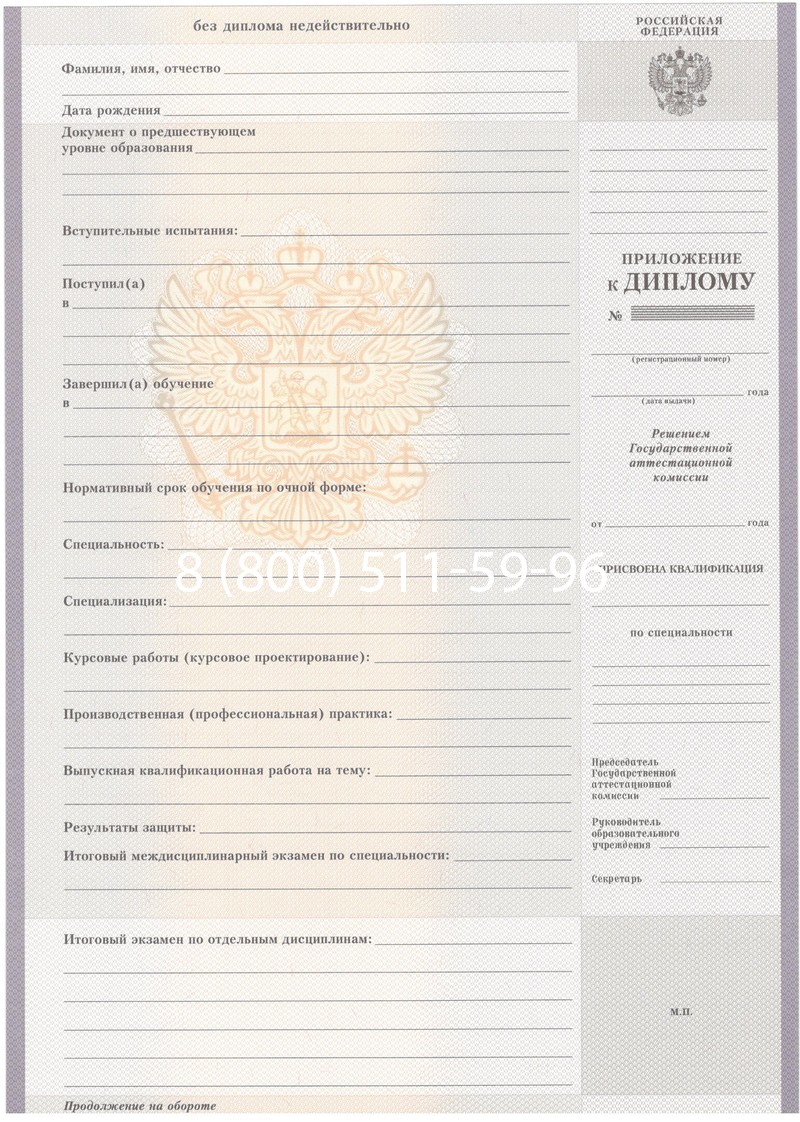 Купить Диплом о среднем образовании 2007-2010 годов в Владивостоке Купить Диплом о среднем образовании 2007-2010 годов в Владивостоке