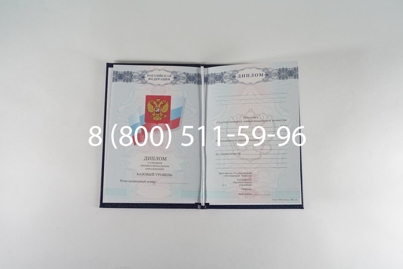 Диплом о среднем образовании 2007-2010 годов в Владивостоке Диплом о среднем образовании 2007-2010 годов в Владивостоке