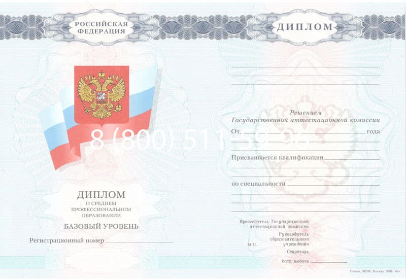 Купить Диплом о среднем образовании 2007-2010 годов в Владивостоке Купить Диплом о среднем образовании 2007-2010 годов в Владивостоке