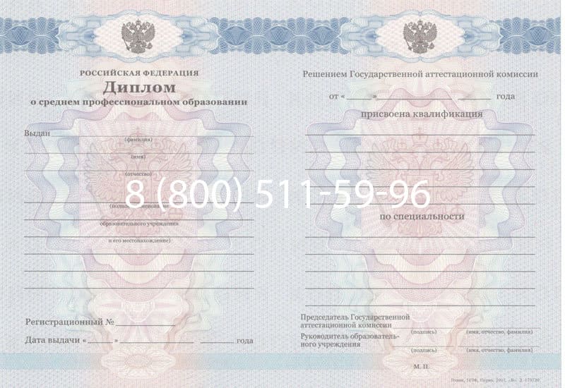 Купить Диплом о среднем образовании 2011-2013 годов в Владивостоке Купить Диплом о среднем образовании 2011-2013 годов в Владивостоке