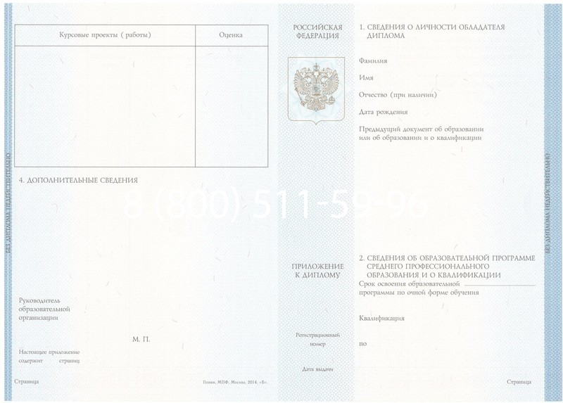 Купить Диплом о среднем образовании 2014-2024 года в Владивостоке Купить Диплом о среднем образовании 2014-2024 года в Владивостоке