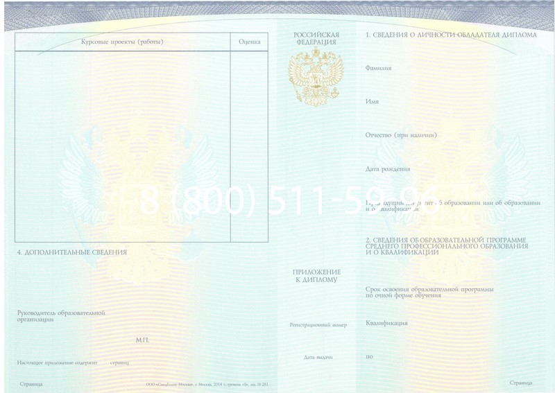 Купить Диплом о среднем образовании (Спецбланк) 2014-2024 года в Владивостоке Купить Диплом о среднем образовании (Спецбланк) 2014-2024 года в Владивостоке