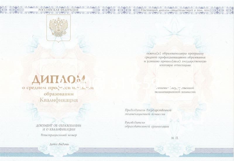 Купить Диплом о среднем образовании 2014-2024 года в Владивостоке Купить Диплом о среднем образовании 2014-2024 года в Владивостоке