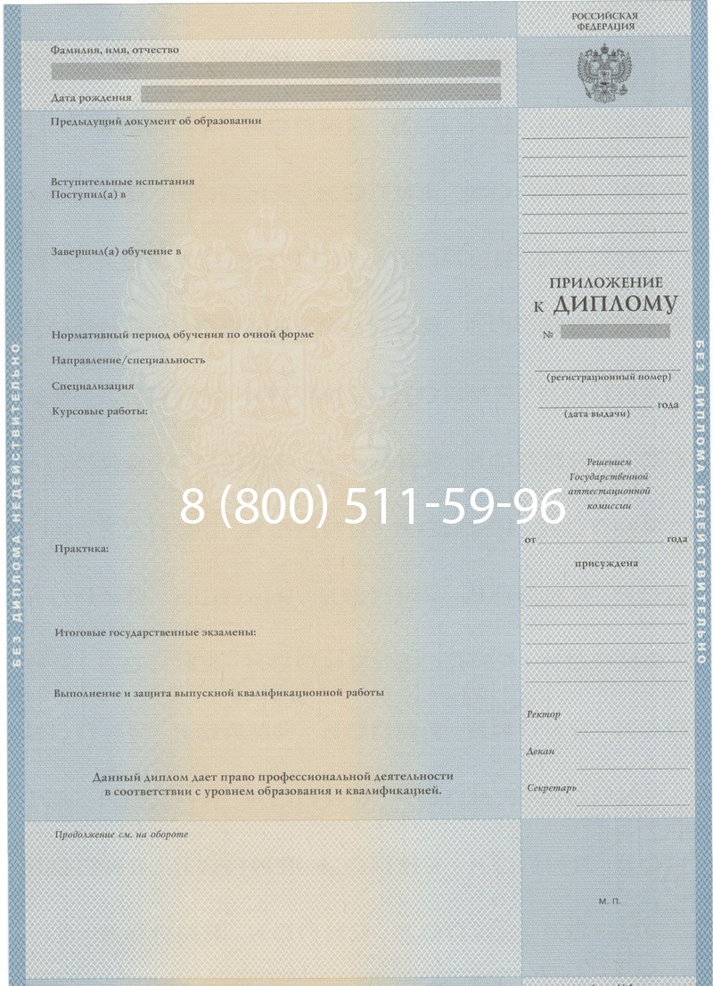 Купить Диплом о высшем образовании 1997-2002 годов в Владивостоке Купить Диплом о высшем образовании 1997-2002 годов в Владивостоке