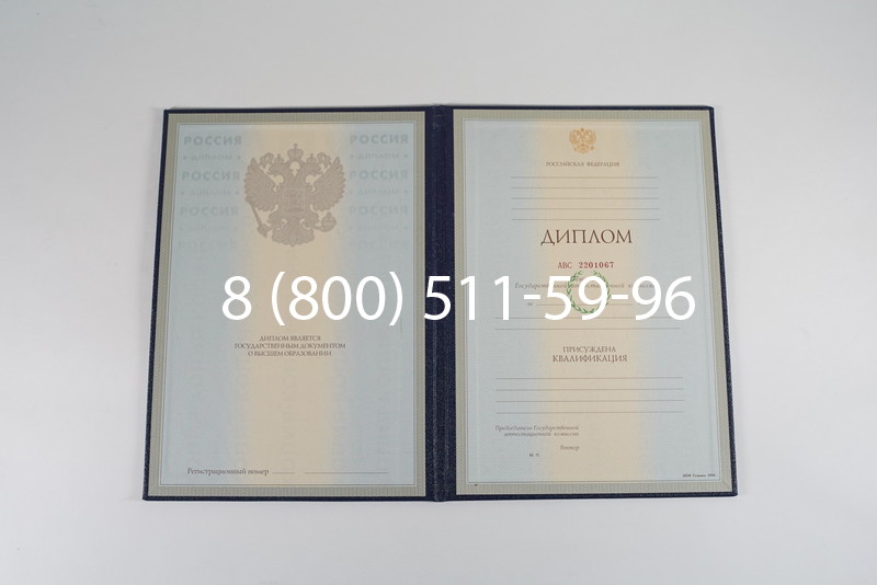 Заказать Диплом о высшем образовании 1997-2002 годов в Владивостоке Заказать Диплом о высшем образовании 1997-2002 годов в Владивостоке