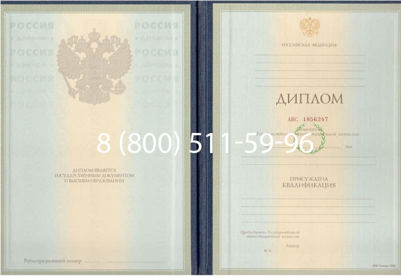 Купить Диплом о высшем образовании 1997-2002 годов в Владивостоке Купить Диплом о высшем образовании 1997-2002 годов в Владивостоке