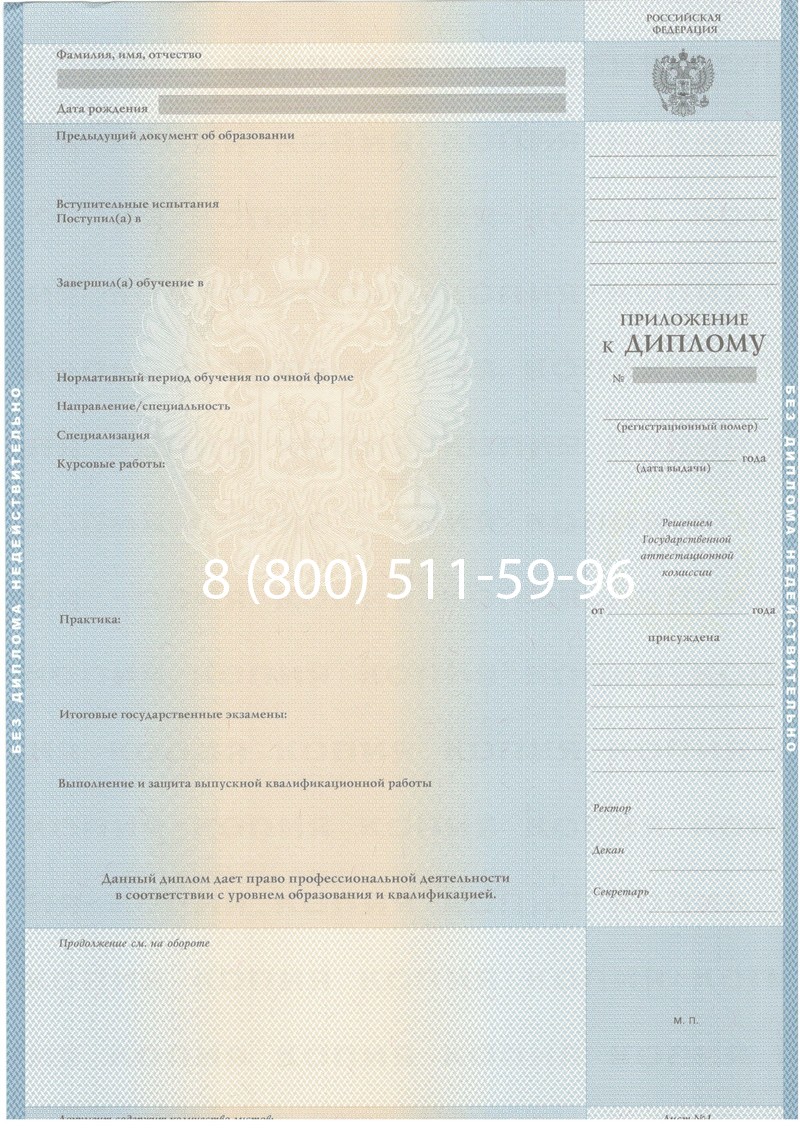 Купить Диплом о высшем образовании 2003-2009 годов в Владивостоке Купить Диплом о высшем образовании 2003-2009 годов в Владивостоке