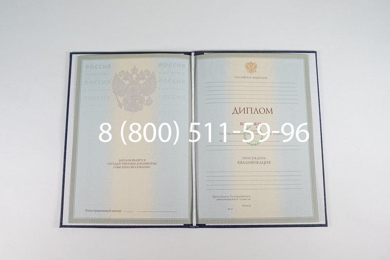 Диплом о высшем образовании 2003-2009 годов в Владивостоке Диплом о высшем образовании 2003-2009 годов в Владивостоке
