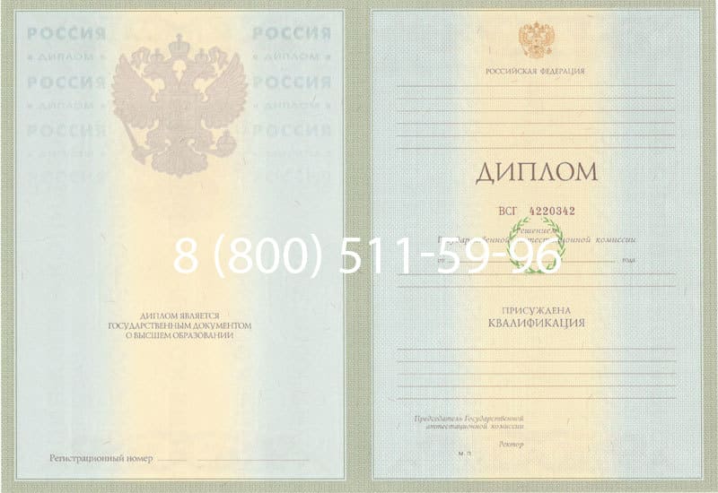 Купить Диплом о высшем образовании 2003-2009 годов в Владивостоке Купить Диплом о высшем образовании 2003-2009 годов в Владивостоке