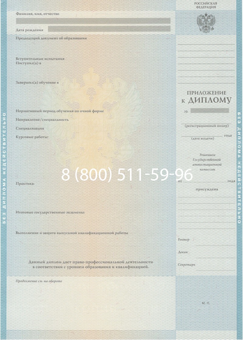 Заказать Диплом о высшем образовании 2010-2011 годов в Владивостоке Заказать Диплом о высшем образовании 2010-2011 годов в Владивостоке
