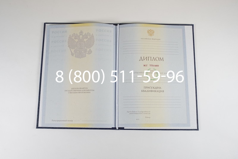 Диплом о высшем образовании 2010-2011 годов в Владивостоке Диплом о высшем образовании 2010-2011 годов в Владивостоке