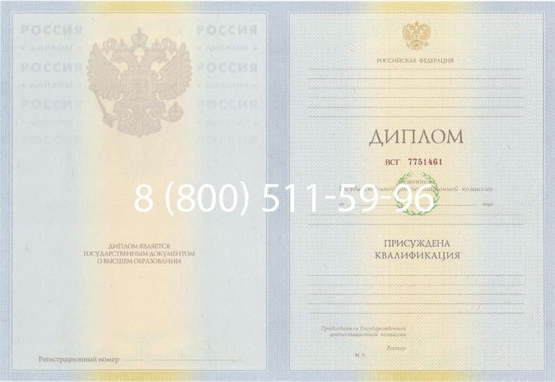 Купить Диплом о высшем образовании 2010-2011 годов в Владивостоке Купить Диплом о высшем образовании 2010-2011 годов в Владивостоке