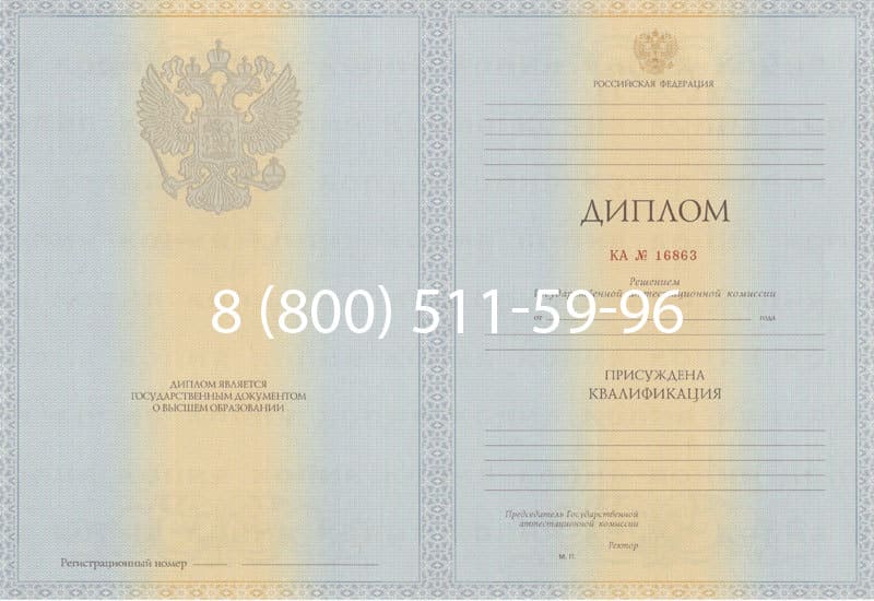 Купить Диплом о высшем образовании 2012-2013 годов в Владивостоке Купить Диплом о высшем образовании 2012-2013 годов в Владивостоке
