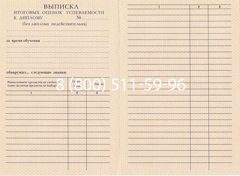 Купить Диплом ПТУ 1995-2006 годов в Владивостоке Купить Диплом ПТУ 1995-2006 годов в Владивостоке