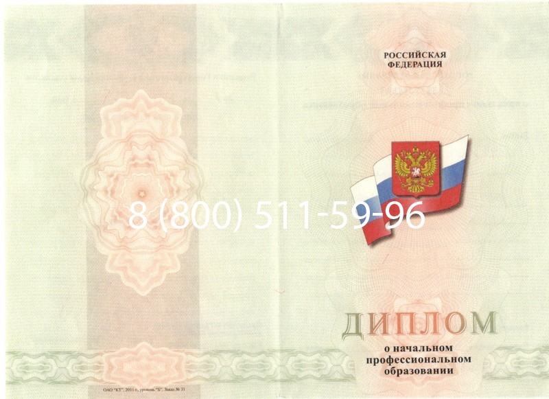 Купить Диплом ПТУ 2014-2024 года в Владивостоке Купить Диплом ПТУ 2014-2024 года в Владивостоке