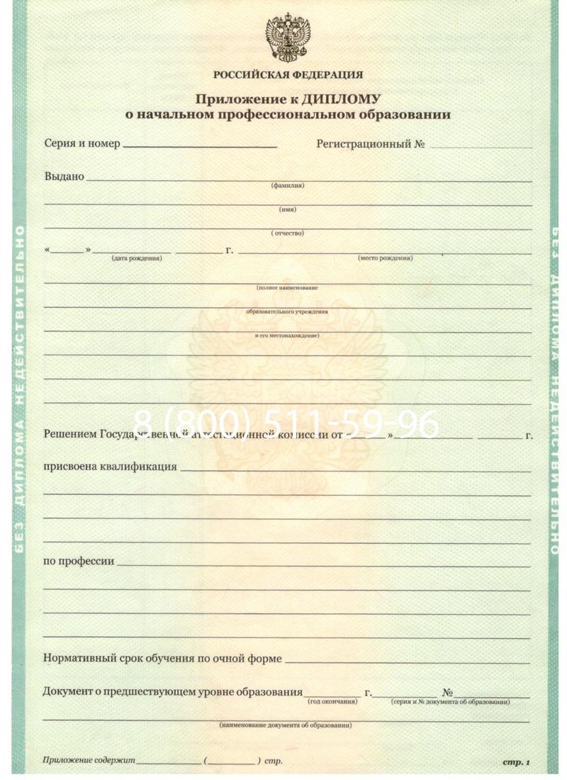 Заказать Диплом ПТУ 2014-2024 года в Владивостоке Заказать Диплом ПТУ 2014-2024 года в Владивостоке