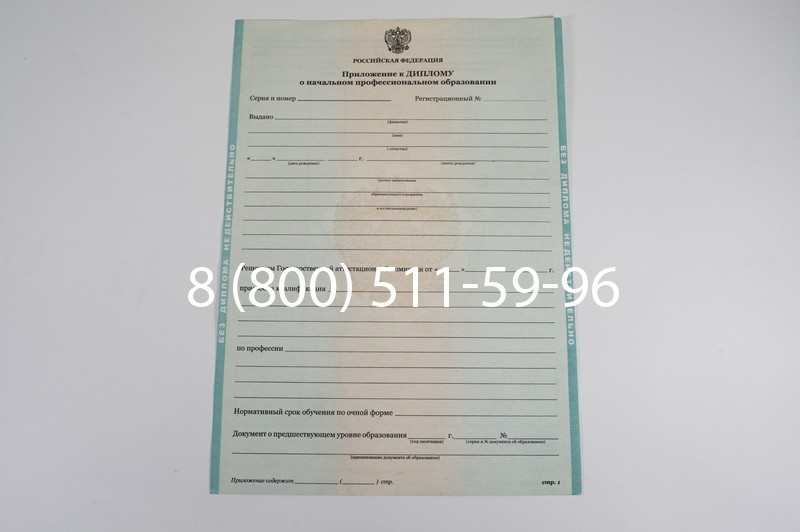 Диплом ПТУ 2014-2024 года в Владивостоке Диплом ПТУ 2014-2024 года в Владивостоке