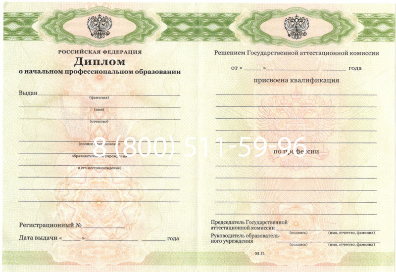Купить Диплом ПТУ 2014-2024 года в Владивостоке Купить Диплом ПТУ 2014-2024 года в Владивостоке