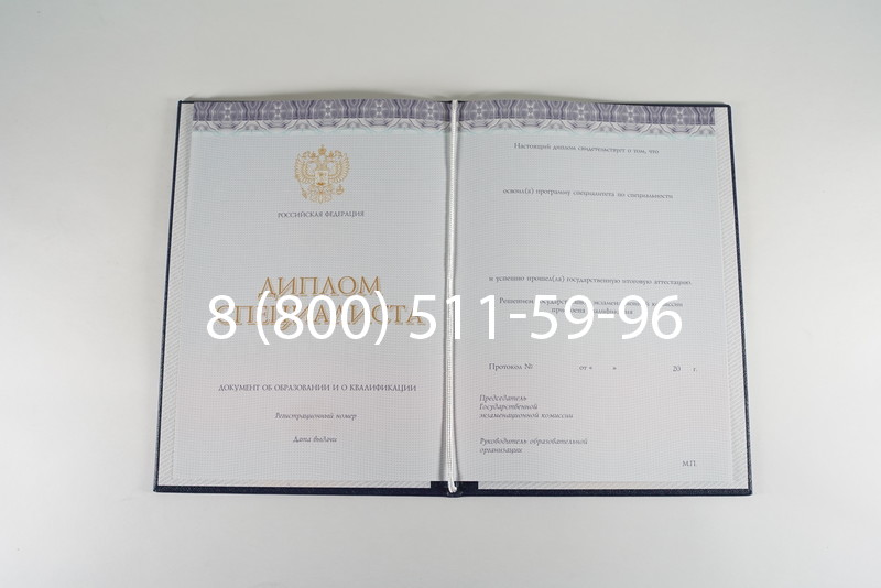 Диплом специалиста (КИРЖАЧ) 2014-2024 года в Владивостоке Диплом специалиста (КИРЖАЧ) 2014-2024 года в Владивостоке