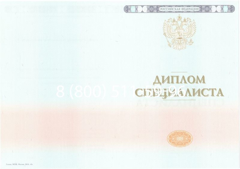 Купить Диплом специалиста 2014-2024 года в Владивостоке Купить Диплом специалиста 2014-2024 года в Владивостоке