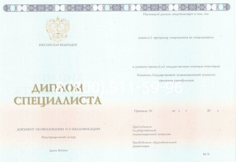Купить Диплом специалиста 2014-2024 года в Владивостоке Купить Диплом специалиста 2014-2024 года в Владивостоке