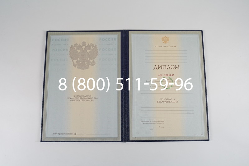 Заказать Диплом специалиста 1997-2002 годов в Владивостоке Заказать Диплом специалиста 1997-2002 годов в Владивостоке