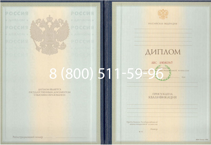 Купить Диплом специалиста 1997-2002 годов в Владивостоке Купить Диплом специалиста 1997-2002 годов в Владивостоке