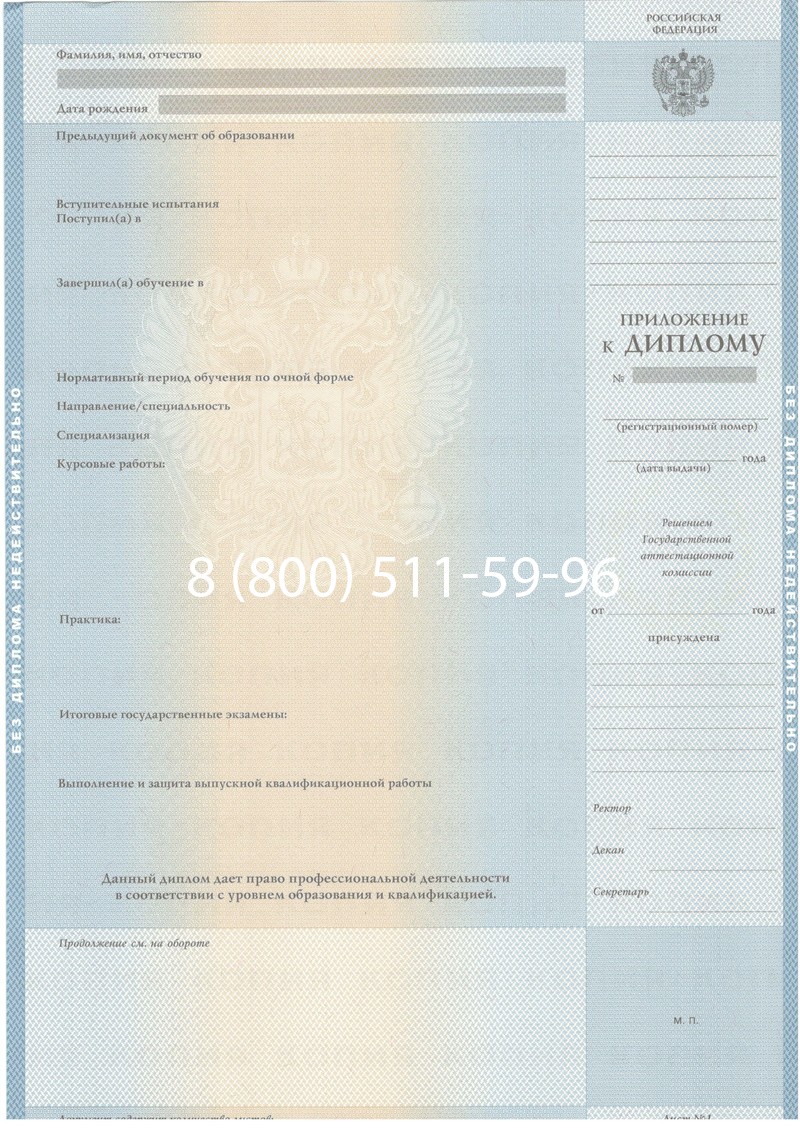 Купить Диплом специалиста 2003-2009 годов в Владивостоке Купить Диплом специалиста 2003-2009 годов в Владивостоке