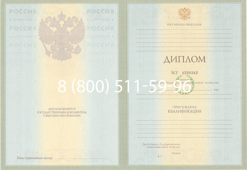 Купить Диплом специалиста 2003-2009 годов в Владивостоке Купить Диплом специалиста 2003-2009 годов в Владивостоке
