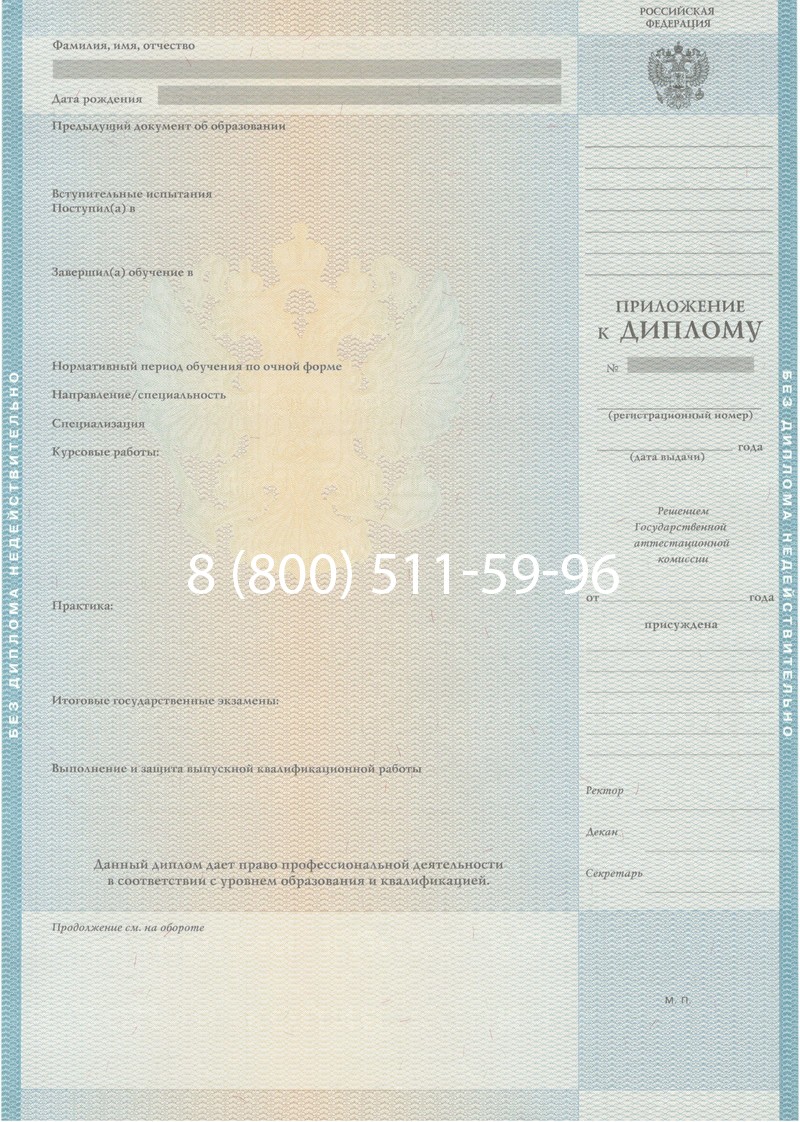 Заказать Диплом специалиста 2010-2011 годов в Владивостоке Заказать Диплом специалиста 2010-2011 годов в Владивостоке