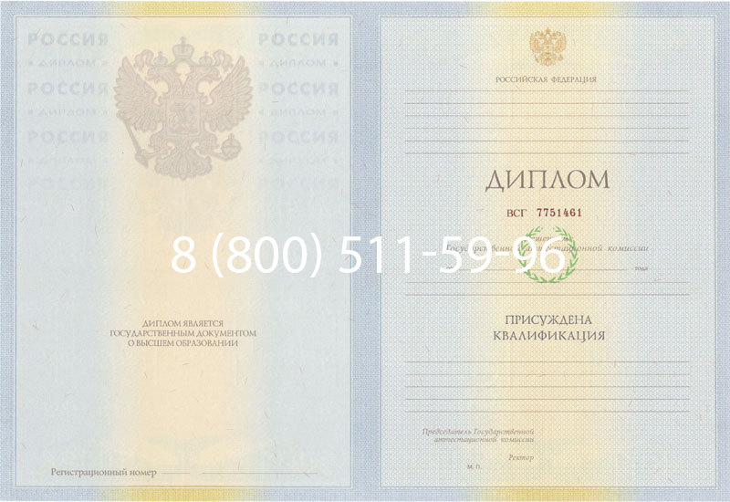Купить Диплом специалиста 2010-2011 годов в Владивостоке Купить Диплом специалиста 2010-2011 годов в Владивостоке