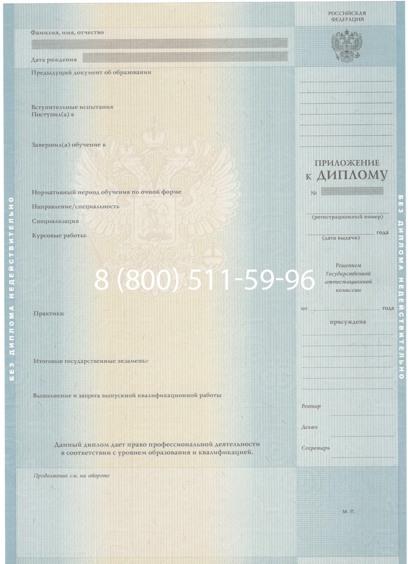 Заказать Диплом специалиста 2012-2013 годов в Владивостоке Заказать Диплом специалиста 2012-2013 годов в Владивостоке