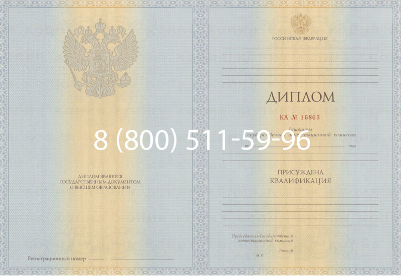 Купить Диплом специалиста 2012-2013 годов в Владивостоке Купить Диплом специалиста 2012-2013 годов в Владивостоке