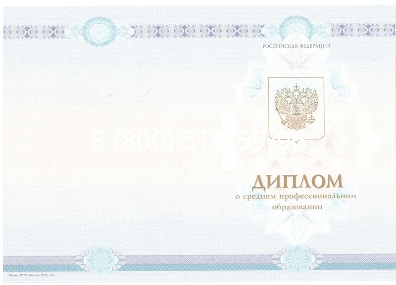 Заказать Диплом техникума 2014-2024 года в Владивостоке Заказать Диплом техникума 2014-2024 года в Владивостоке
