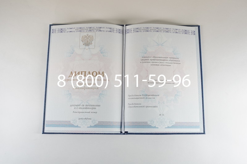 Диплом техникума 2014-2024 года в Владивостоке Диплом техникума 2014-2024 года в Владивостоке