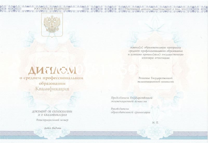 Купить Диплом техникума 2014-2024 года в Владивостоке Купить Диплом техникума 2014-2024 года в Владивостоке