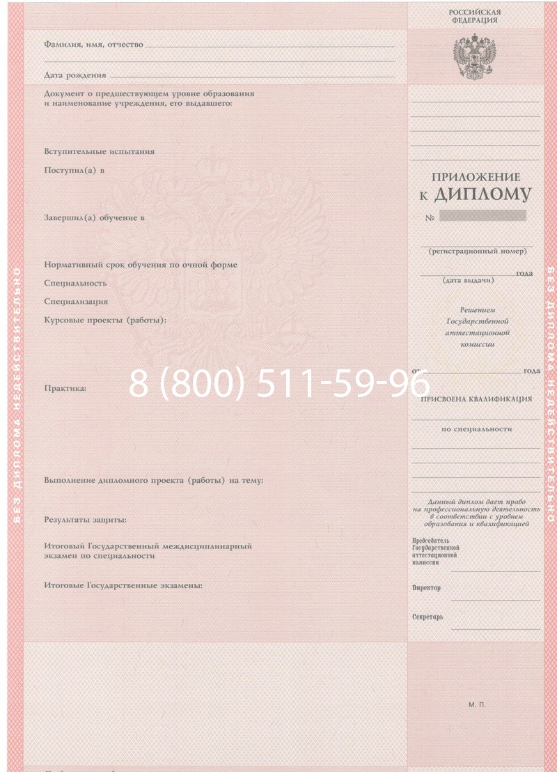 Купить Диплом техникума 1997-2002 годов в Владивостоке Купить Диплом техникума 1997-2002 годов в Владивостоке