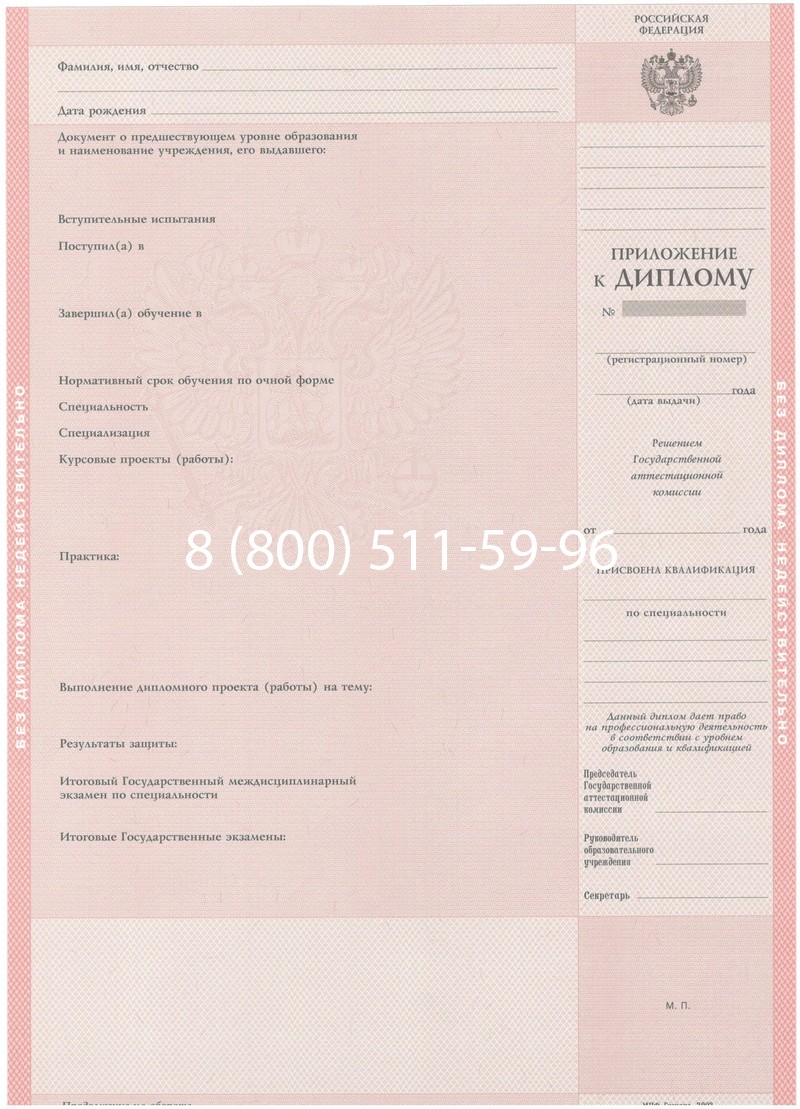 Купить Диплом техникума 2003-2006 годов в Владивостоке Купить Диплом техникума 2003-2006 годов в Владивостоке