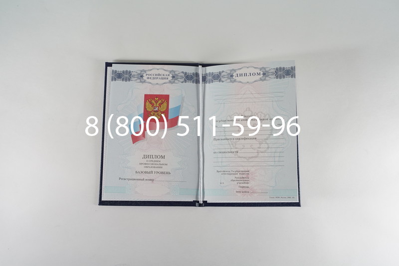 Диплом техникума 2007-2010 годов в Владивостоке Диплом техникума 2007-2010 годов в Владивостоке
