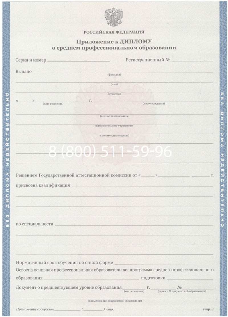 Купить Диплом техникума 2011-2013 годов в Владивостоке Купить Диплом техникума 2011-2013 годов в Владивостоке
