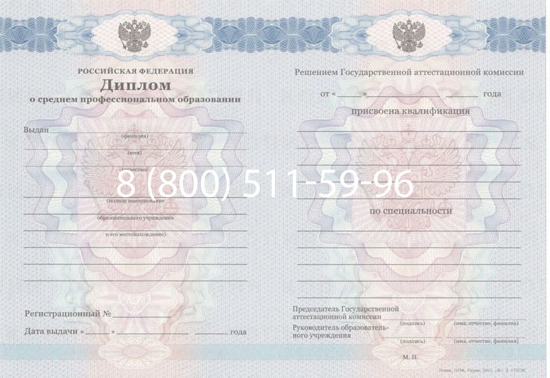 Купить Диплом техникума 2011-2013 годов в Владивостоке Купить Диплом техникума 2011-2013 годов в Владивостоке