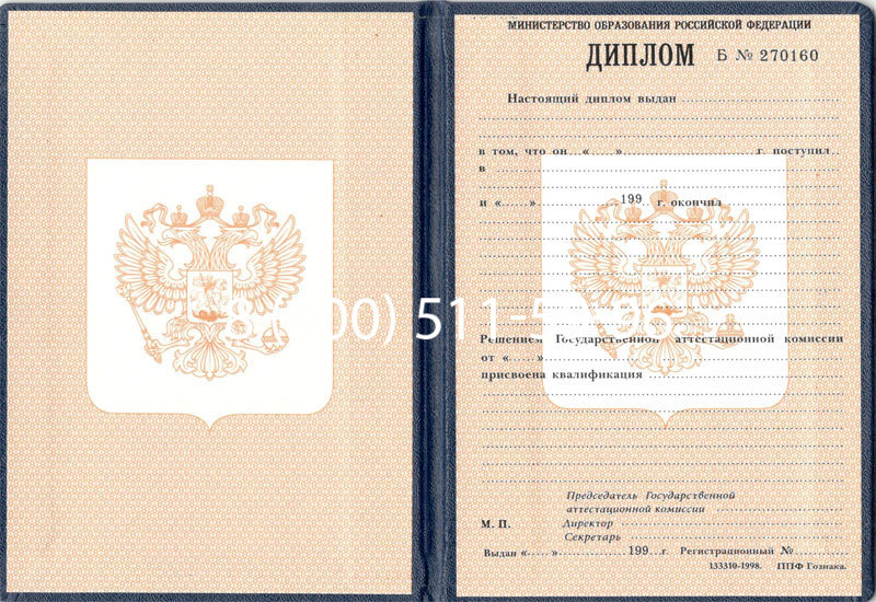 Купить Диплом училища 1995-2006 годов в Владивостоке Купить Диплом училища 1995-2006 годов в Владивостоке