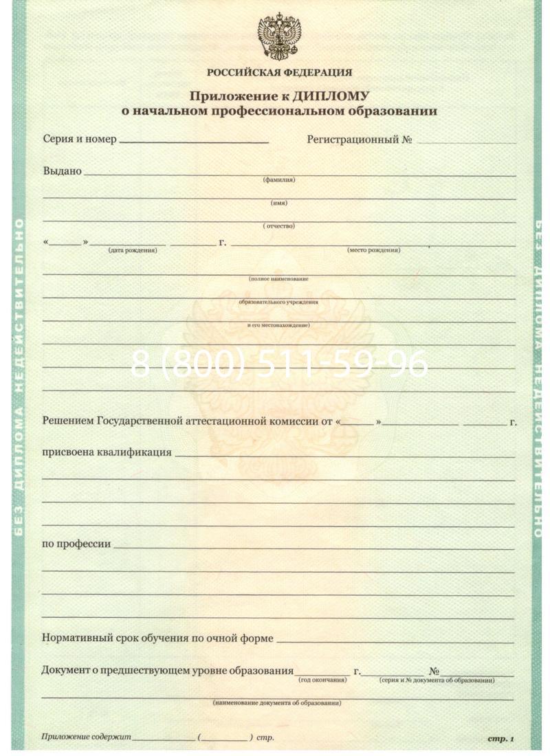 Заказать Диплом училища 2010 год в Владивостоке Заказать Диплом училища 2010 год в Владивостоке