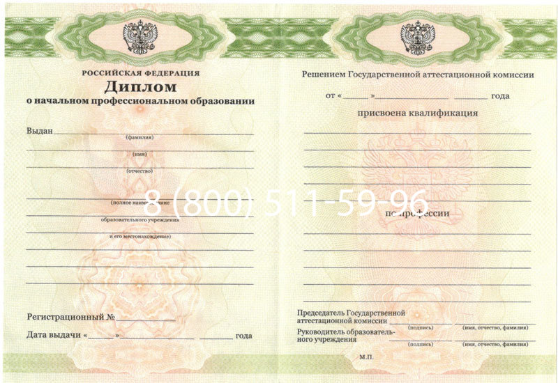 Купить Диплом училища 2010 год в Владивостоке Купить Диплом училища 2010 год в Владивостоке