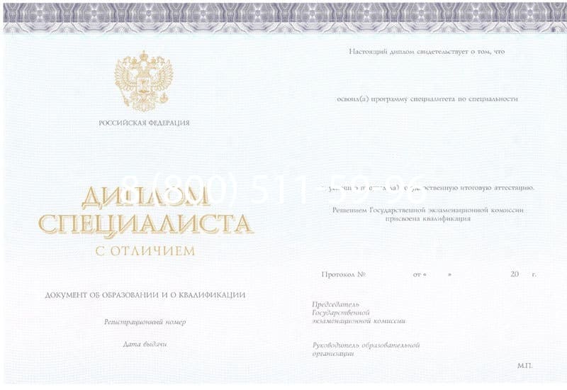 Купить Красный Диплом (с приложением) в Владивостоке Купить Красный Диплом (с приложением) в Владивостоке
