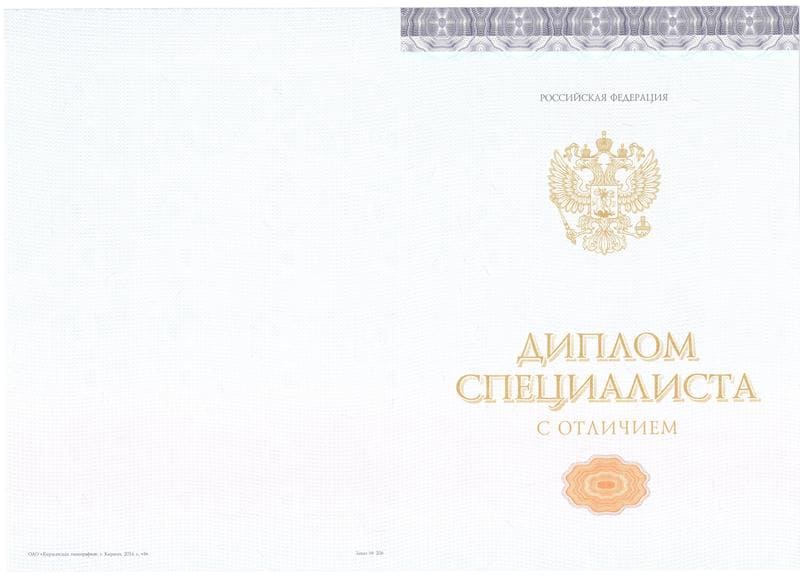 Купить Красный Диплом (с приложением) в Владивостоке Купить Красный Диплом (с приложением) в Владивостоке