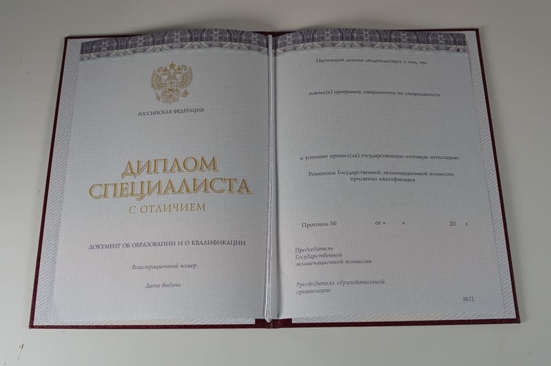 Заказать Красный Диплом (с приложением) в Владивостоке Заказать Красный Диплом (с приложением) в Владивостоке